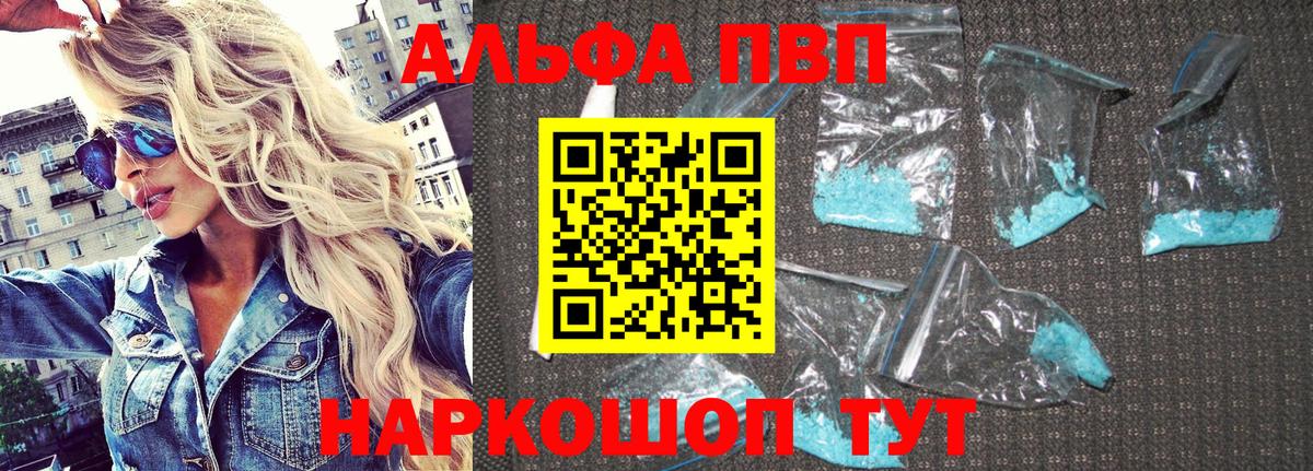 A-PVP Соль  A-PVP мука  где купить наркоту  Можга 