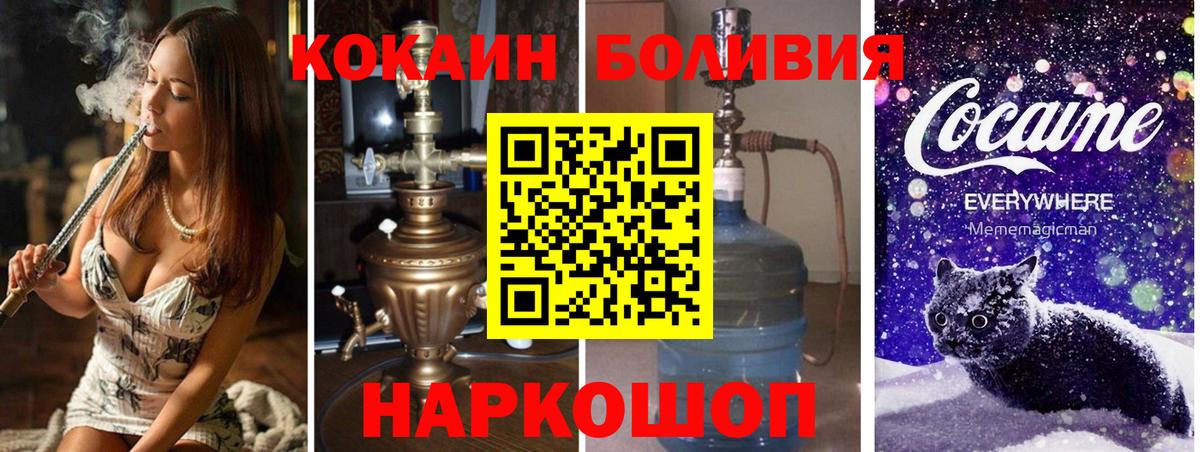 КОКАИН 97%  закладка  COCAIN Колумбийский  Можга 