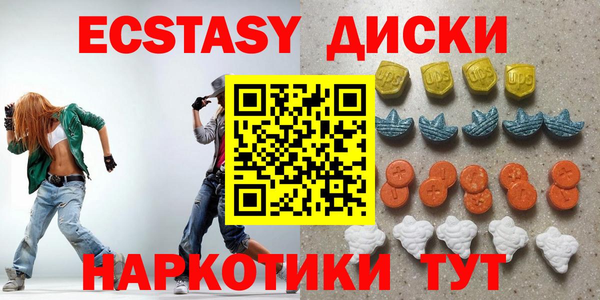ЭКСТАЗИ 99%  Можга  Ecstasy MDMA 