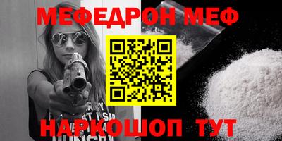 мефедрон Апрелевка