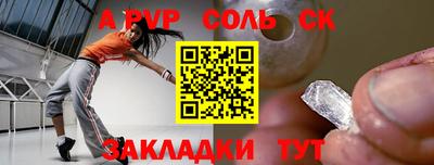 бошки Апшеронск