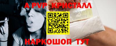 альфа пвп Аргун