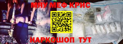 мефедрон Апрелевка