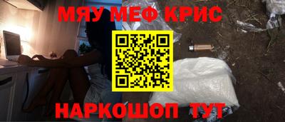 мефедрон Апрелевка