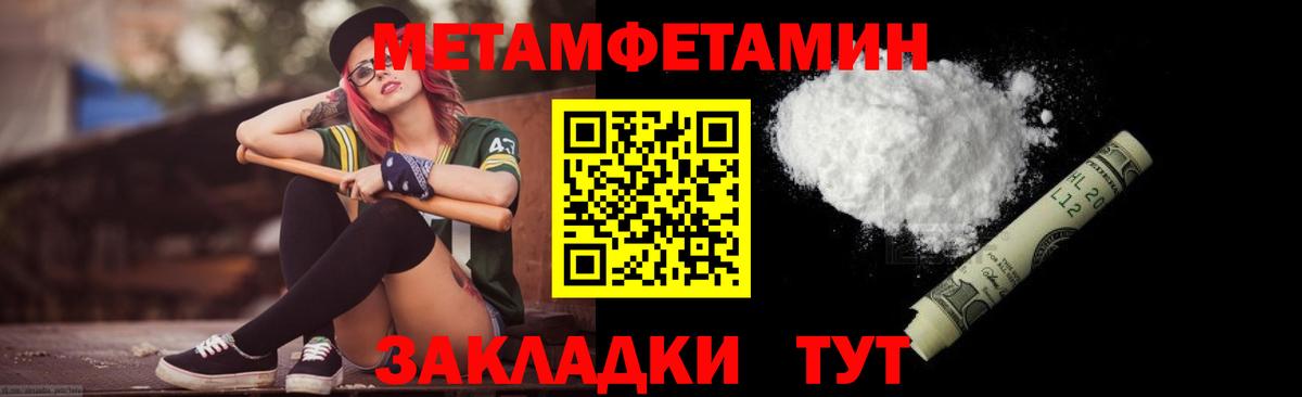 Метамфетамин Methamphetamine  Метамфетамин  Можга 