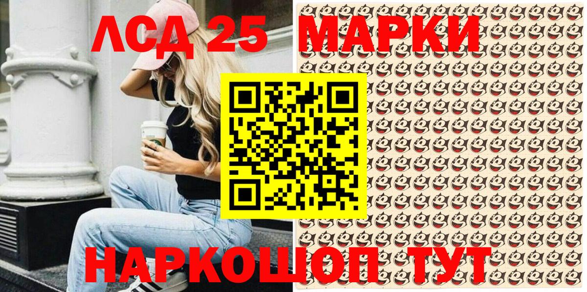 Наркотические марки 1,5мг Можга