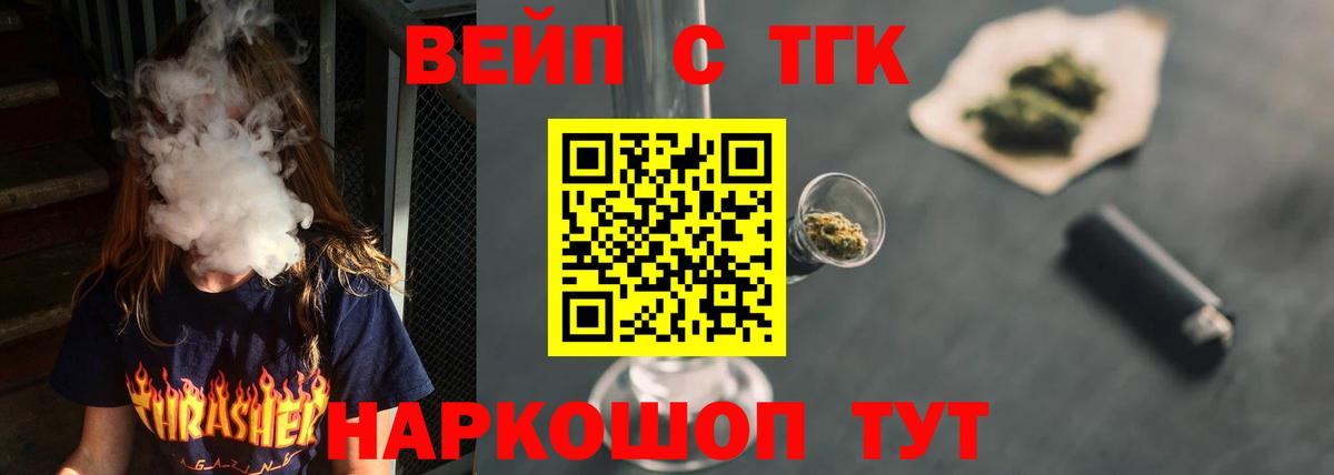 ТГК THC oil Можга